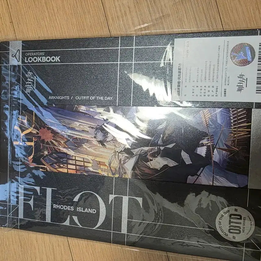 [BUNJANG] Arknights Logos Bundle Set / 명일방주 로고스 세트 일괄 양도
