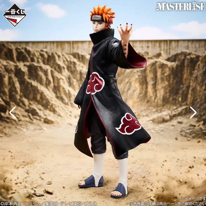 [BUNJANG] Naruto C Prize Pain Figure (Sealed) / (미개봉) 택포 12 나루토 C상 페인 피규어