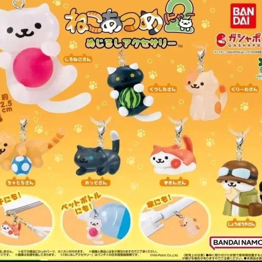 [BUNJANG] Neko Atsume Set 1 &amp; 2 Markers / (일괄) 네코아츠메 메지루시 1,2탄