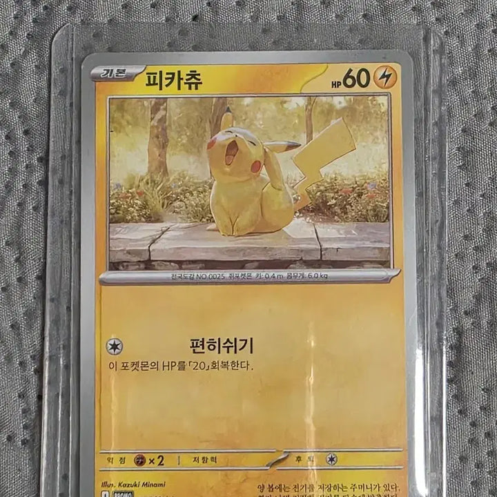 [BUNJANG] Pokemon Card Pikachu Yawning Chu / 포켓몬 카드 피카츄 하품츄
