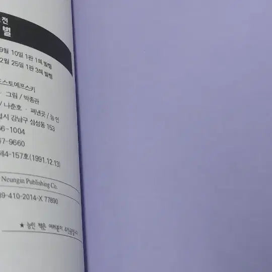[BUNJANG] Choi Jong-kwan Collection &