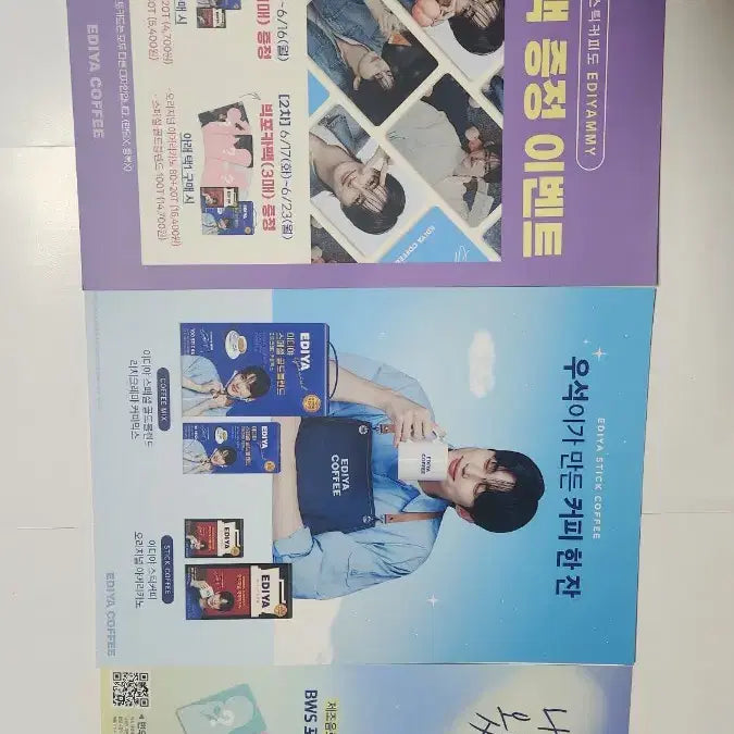 [BUNJANG] Byun Woo Seok Ediya A4 Poster Full Set / 변우석 이디야 포스터 a4사이즈 full구성 21세기대군부인 이안대군