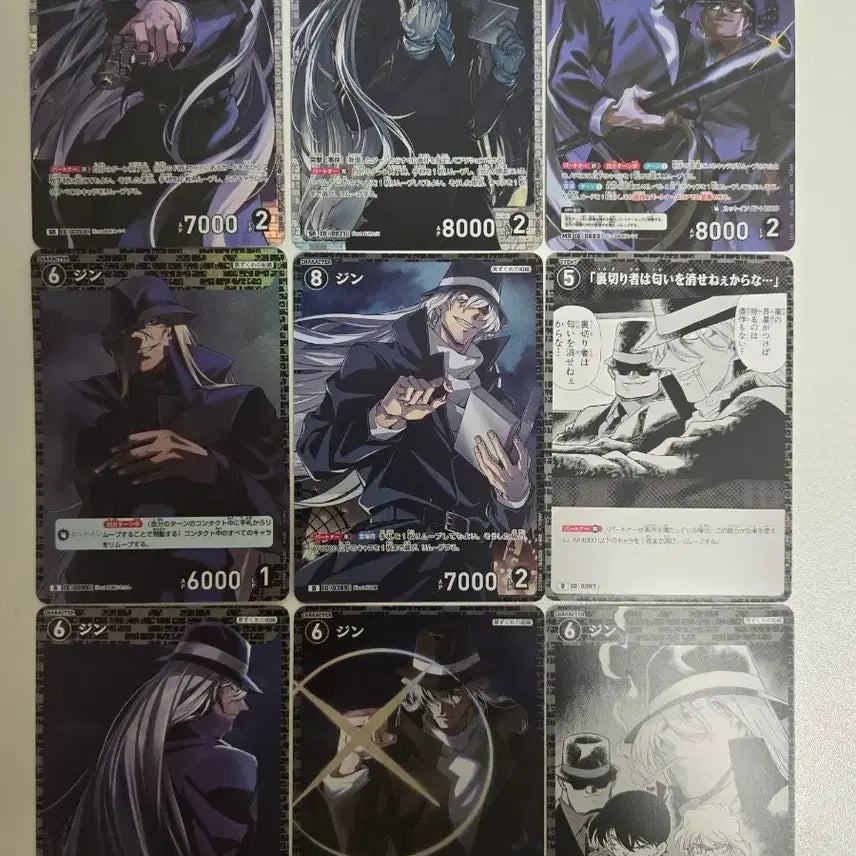 [BUNJANG] Detective Conan TCG / Jin TCG Bundle Set (10 cards) / 코난tcg 진tcg 10장 일괄판매