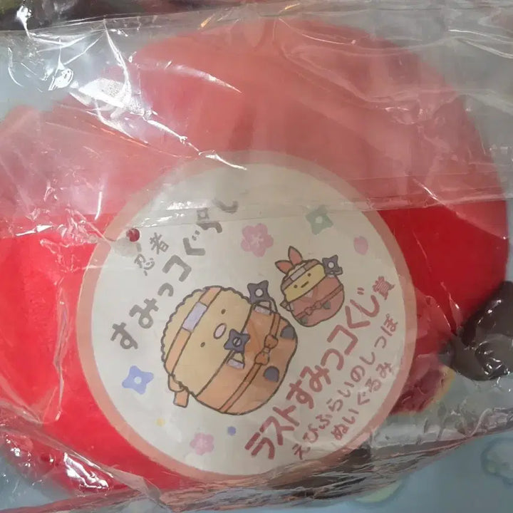[BUNJANG] Sumikko Gurashi Ichiban Kuji 10th Edition Last One Ninja Neo Sumikko Plush Toy / (미개봉) 스미코구라시 쿠지10탄 라스트원 봉제인형 닌자 네오스밋코