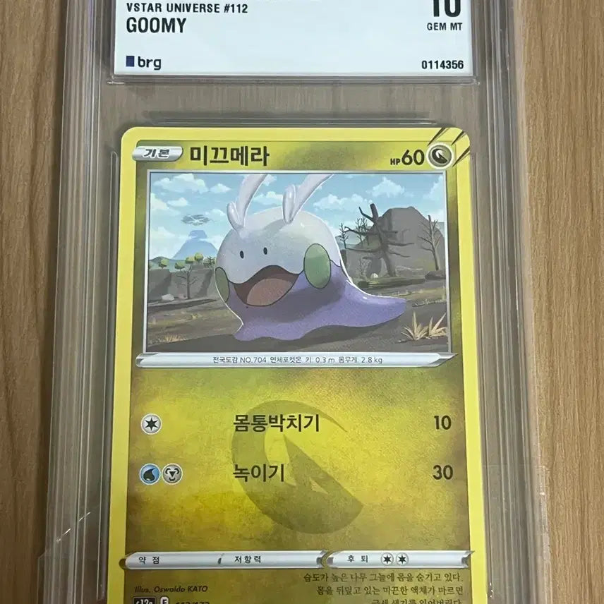 [BUNJANG] Pokemon Card Magikarp 