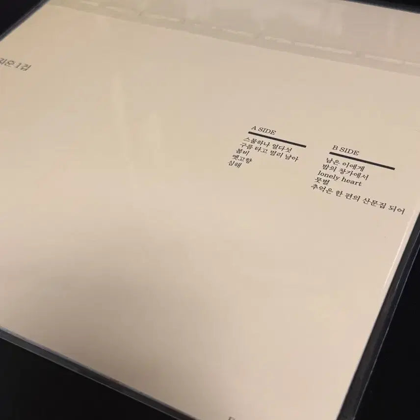 [BUNJANG] Shin Ji Hoon 1st Album &