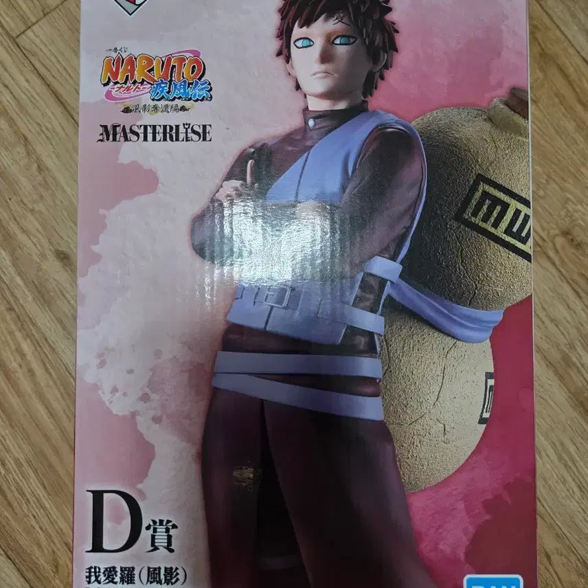 [BUNJANG] Naruto Gaara D Prize Figure (Sealed) / 미개봉 제일복권 가아라 d상 피규어