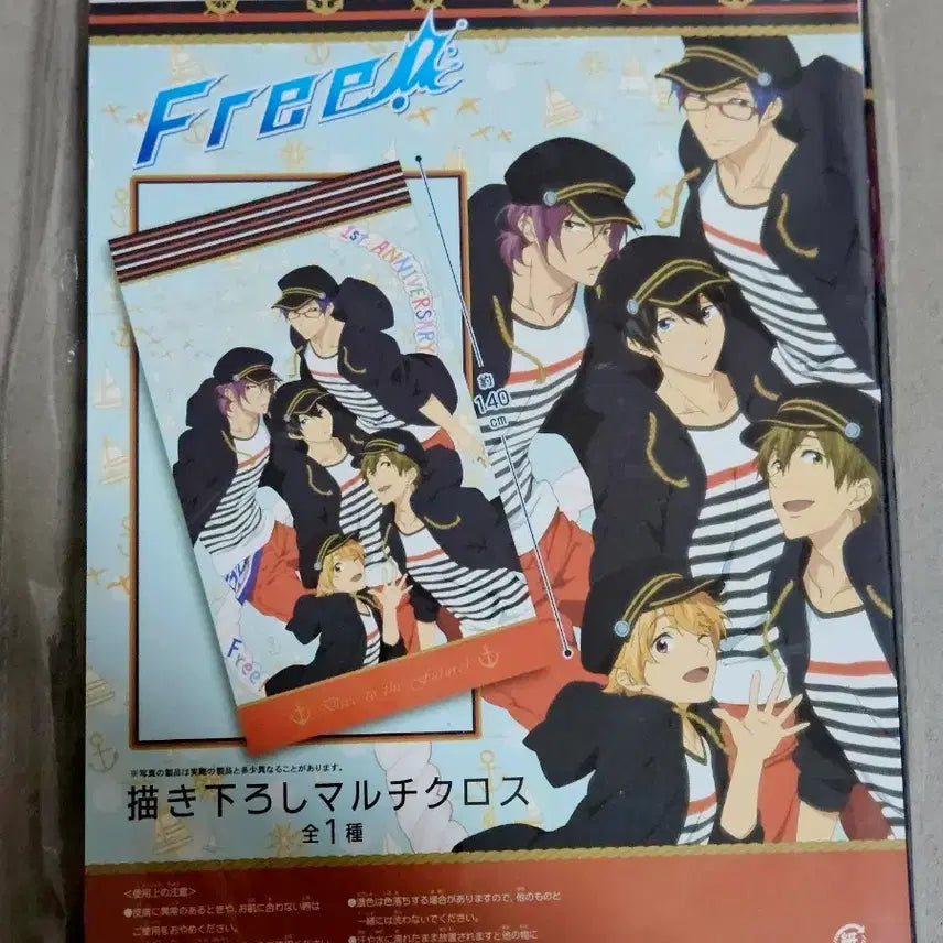 [BUNJANG] Free! Haruka Matsuoka Rin Makoto Nagisa Rei Multicross Big Tapestry / free! 프리 멀티크로스 빅크로스 태피스트리 하루카 마츠오카 린 마코토 나기사 레이