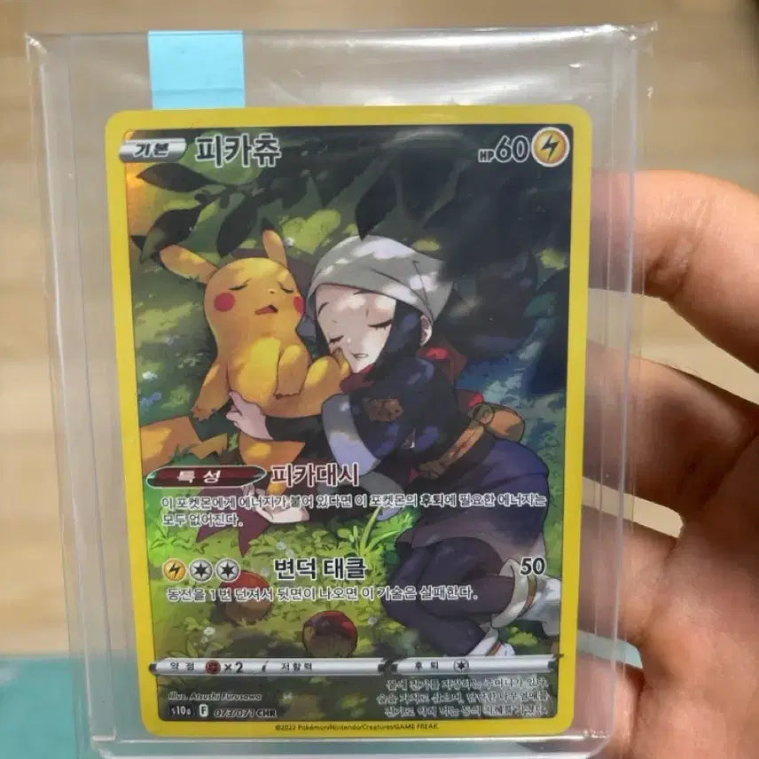 [BUNJANG] Pikachu Chr Single Card / 피카츄 chr 싱글카드