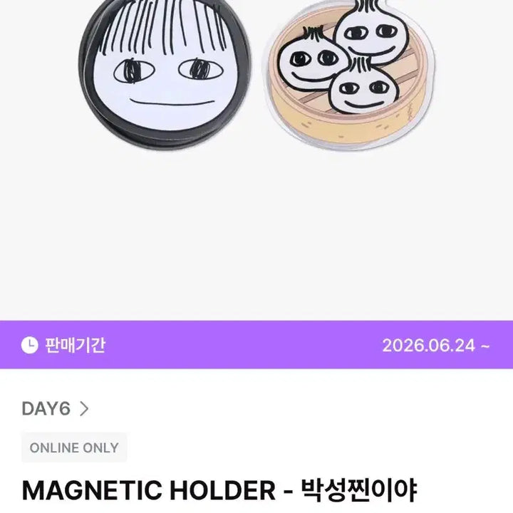 [BUNJANG] Park Sungjin Photocard Holder / (원가양도)박성찐이야 그립톡