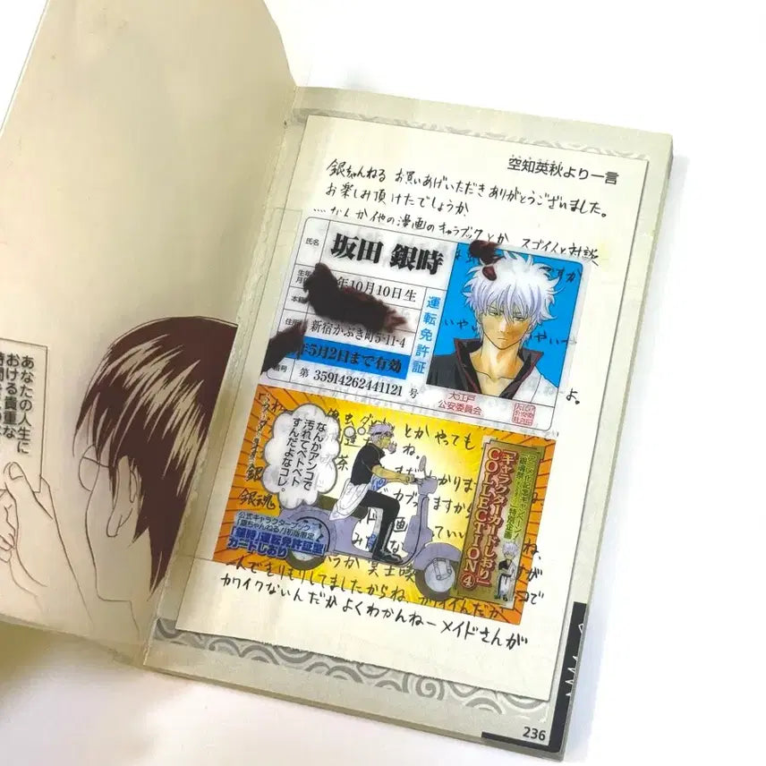 [BUNJANG] Gintama Sakata Gintoki "Famous Lines" Certificate (Not Separated) / 은혼 사카타 긴토키 면허 증 명대사증 (분리X)