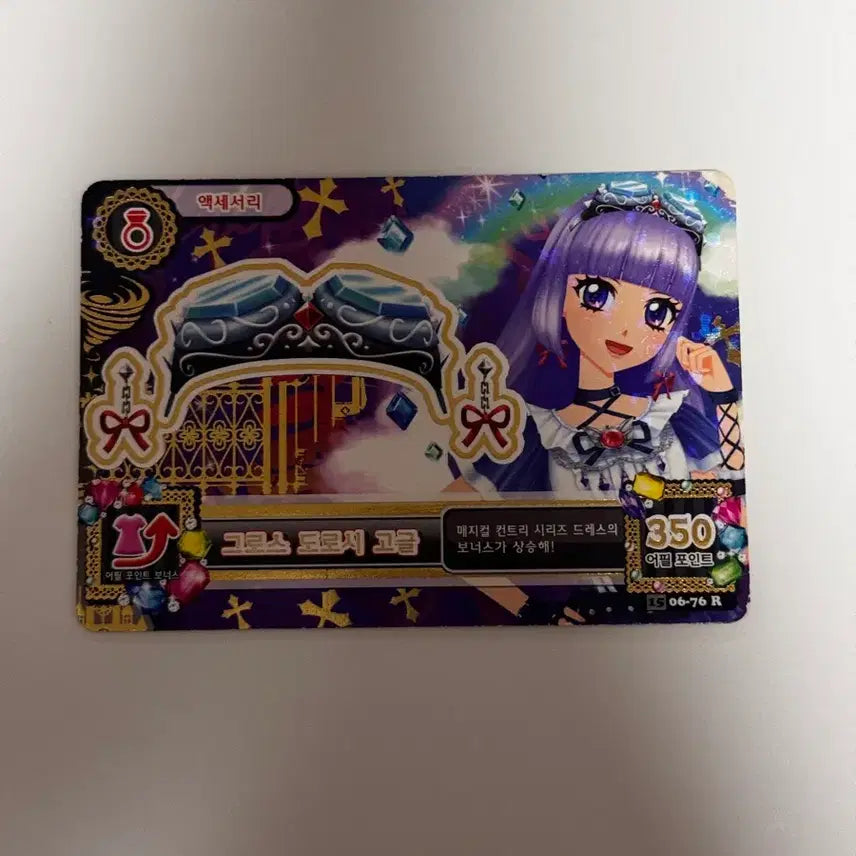 [BUNJANG] Aikatsu! Rira Sumire Gross Headwear Card / 아이엠스타 아이카츠 리라 스미레 그로스 도로시 고글 헤악 카드