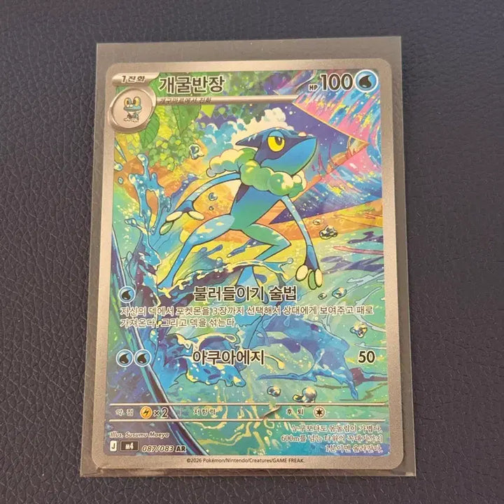 [BUNJANG] Mega Blastoise EX SR &amp; Frogadier AR Trading Card Bundle / 포켓몬 카드 메가개굴닌자 EX SR, 개굴반장 AR 일괄