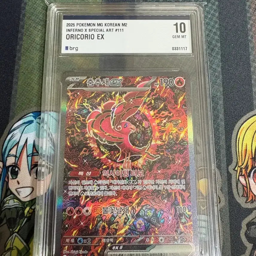 [BUNJANG] Pokemon Card Dancing Spear SAR BRG 10 Graded / 포켓몬카드 춤추새SAR brg10등급 카드판매