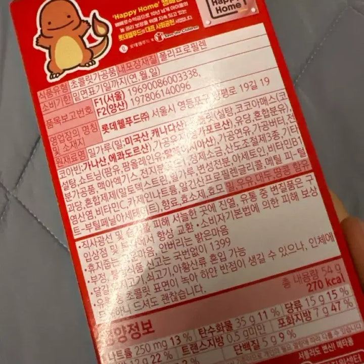 [BUNJANG] Pokemon Pepero Limited Edition Collaboration Snack Box / 포켓몬 빼빼로