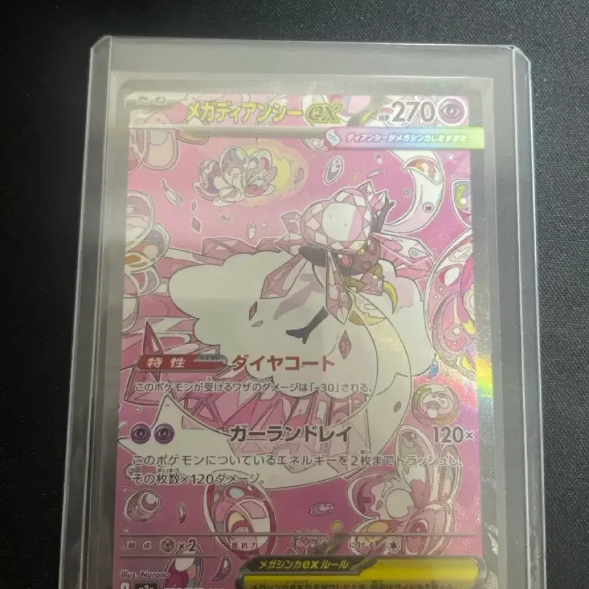 [BUNJANG] Ma Mega Phantom Guardian Lucario SAR Mega Diancie Platette / ma 메가팬텀 가디안 루카리오 sar메가디안시 플라엣테 팝니다!