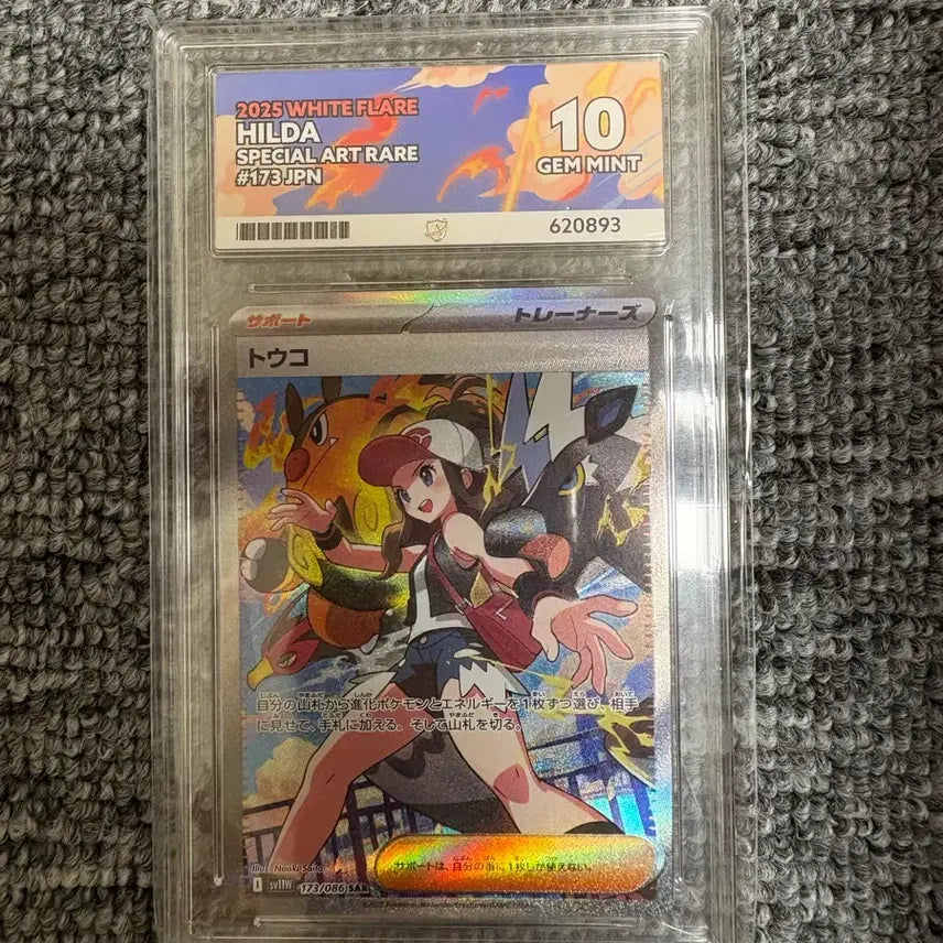 [BUNJANG] Pokemon Card Tuhlee SAR ACE 10 Graded Gem Mint / 포켓몬카드 투희 sar ACE 10