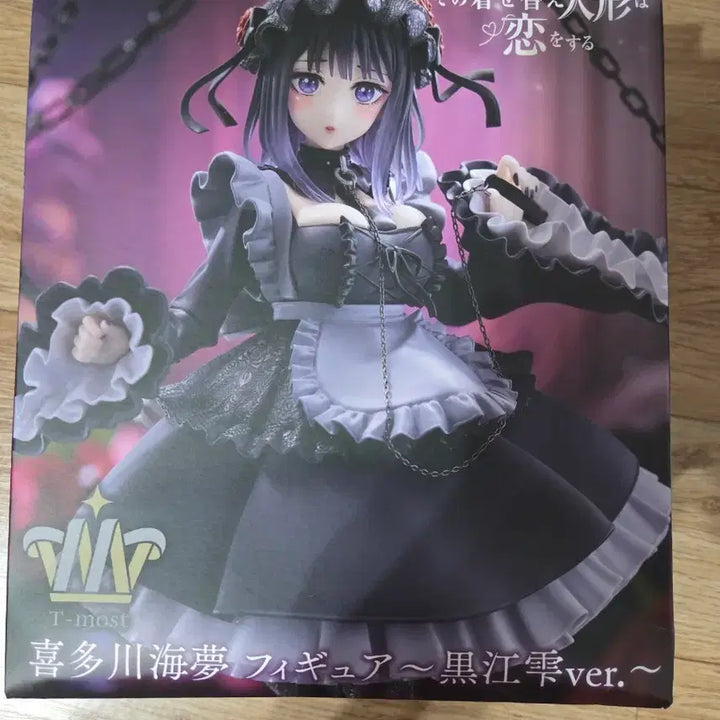 [BUNJANG] Taito GBIDOL Bisque Doll Marine Shizuku MOST Figure (Sealed) / 미개봉 타이토 그비돌 비스크돌 마린 시즈쿠 t most 피규어