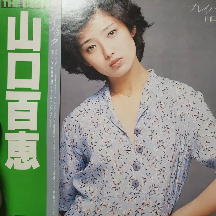 [BUNJANG] Momoe Yamaguchi Best Playback LP / 야마구치 모모에 Momoe Yamaguchi BEST LP