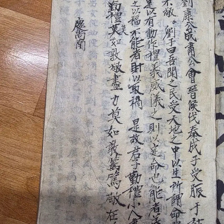 [BUNJANG] Rare Old Book: Sohak Gwonjisa (Part 4) and Companion Volume, 2 Books / 희귀고서적.서당 책자 소학 권지사등 2권.