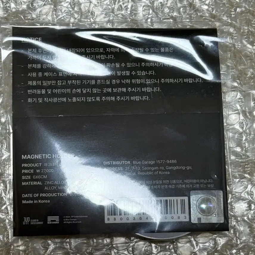 [BUNJANG] Day6 Wonpil Unfiltered Grip Tok / (미개봉) 데이식스 원필 언필터드 그립톡 day6 굿즈 md