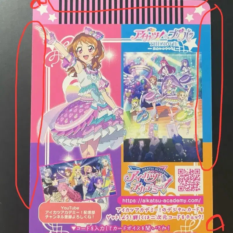 [BUNJANG] Aikatsu! Aikatsu Stars! Ichigo Akari Card Japanese 1st Week Special Preivew / (오늘만)아이카츠 아이엠스타 스타파라 카츠파라 아카리 카드 특전 일본 1주차