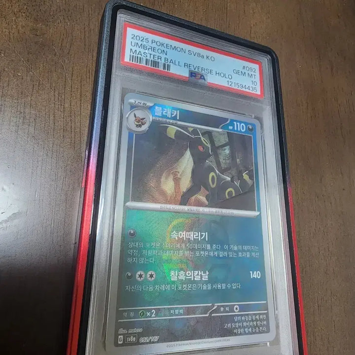 [BUNJANG] Pokemon Card Umbreon Master Ball Reverse Holo PSA 10 with 2 Cases / (특가!!l)(급전 오늘만 찐막세일)포켓몬카드 블래키 마스터볼  PSA 10 + 케이스 2종류