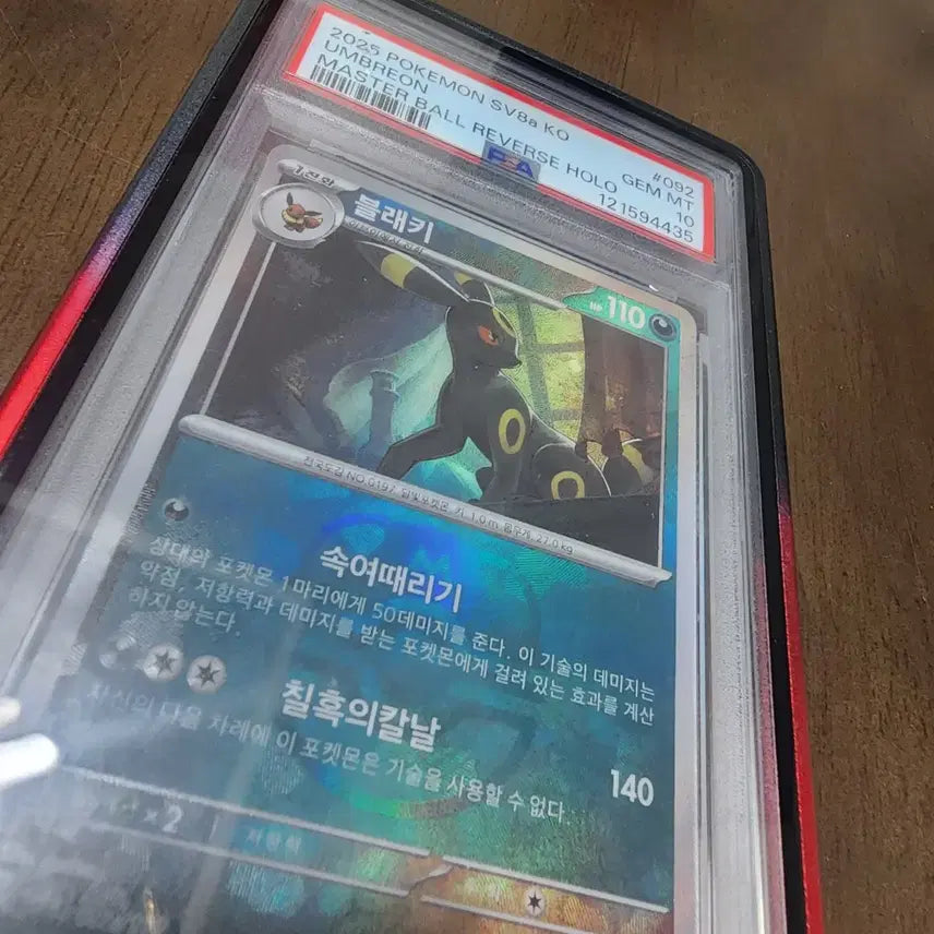 [BUNJANG] Pokemon Card Umbreon Master Ball Reverse Holo PSA 10 with 2 Cases / (특가!!l)(급전 오늘만 찐막세일)포켓몬카드 블래키 마스터볼  PSA 10 + 케이스 2종류
