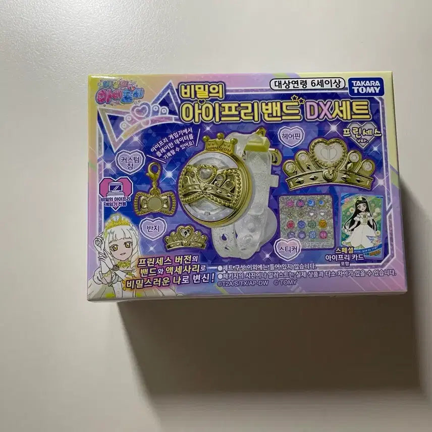 [BUNJANG] Himitsu no Aikatsu Princess Band DX Set / 비밀의 아이프리 리리아 프린세스 밴드