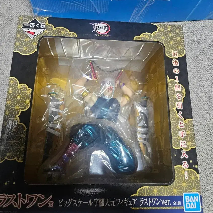 [BUNJANG] Ichiban Kuji Demon Slayer Tengen Figure (Last One Prize) / 제일복권 귀멸의칼날 라스트원 텐겐