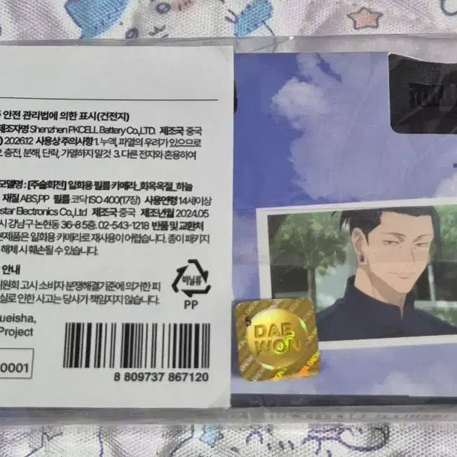 [BUNJANG] Jujutsu Kaisen: Sky Disposable Camera / 주술회전 회옥옥절 하늘 일회용 카메라
