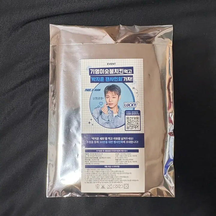 [BUNJANG] Park Ji Hoon Giyeong Chicken Fabric Poster / 기영이치킨 박지훈 패브릭 포스터