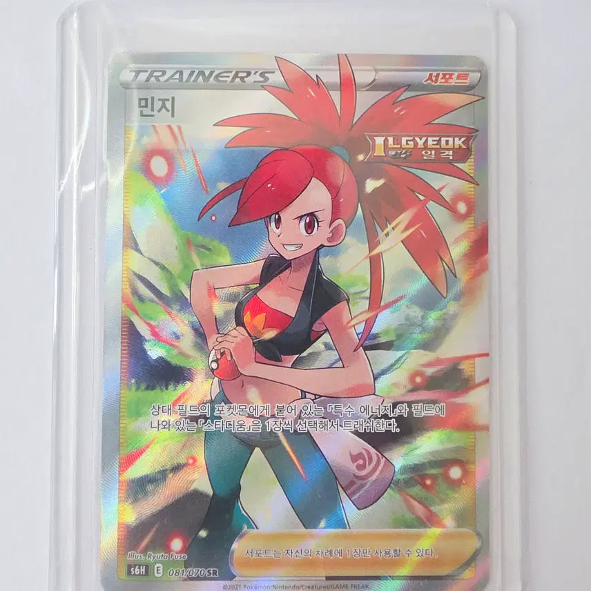 [BUNJANG] Pokemon Card Minji SR / [싱글카드] 포켓몬카드 민지 SR