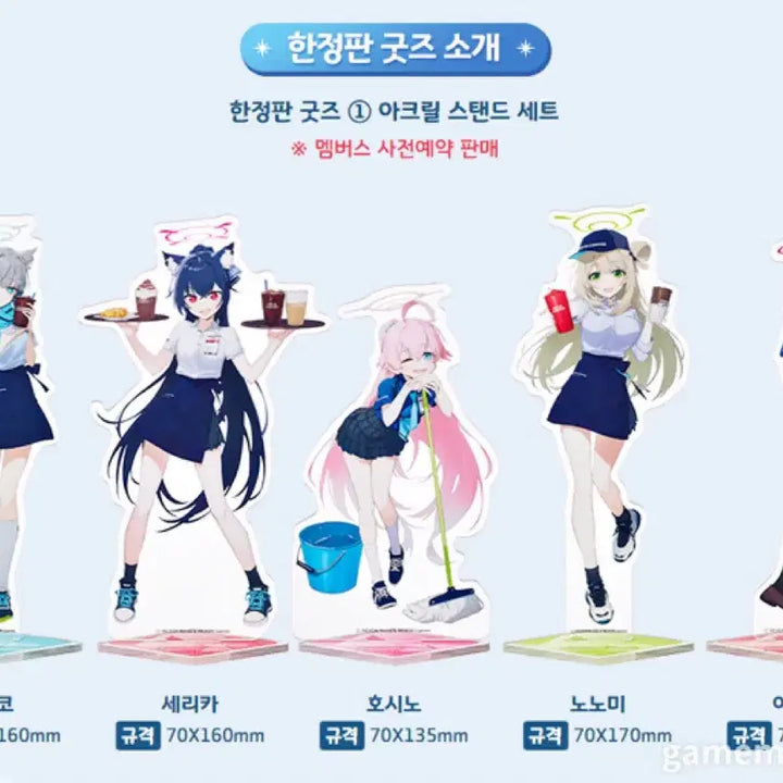 [BUNJANG] Blue Archive Ediya Collaboration Acrylic Stand Set / 블루아카이브 이디야 콜라보 아크릴 스탠드 세트
