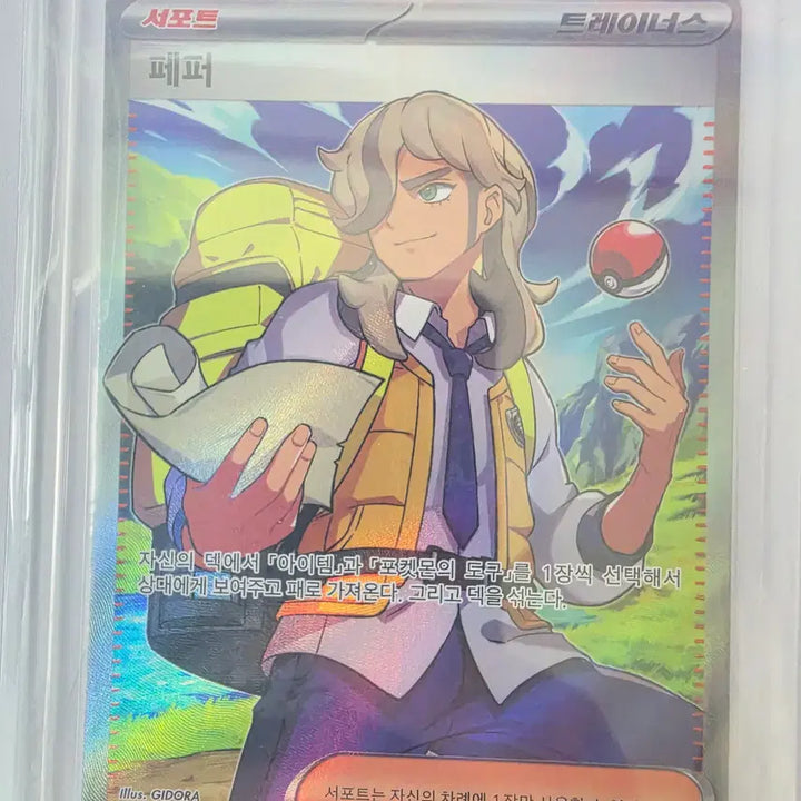 [BUNJANG] Pokemon Card Pepper SR / [싱글카드] 포켓몬카드 페퍼 SR