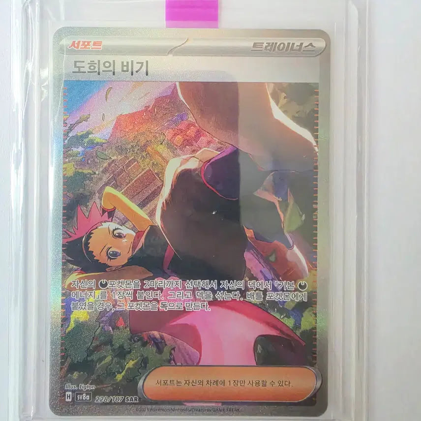 [BUNJANG] Pokemon Card Dohee&