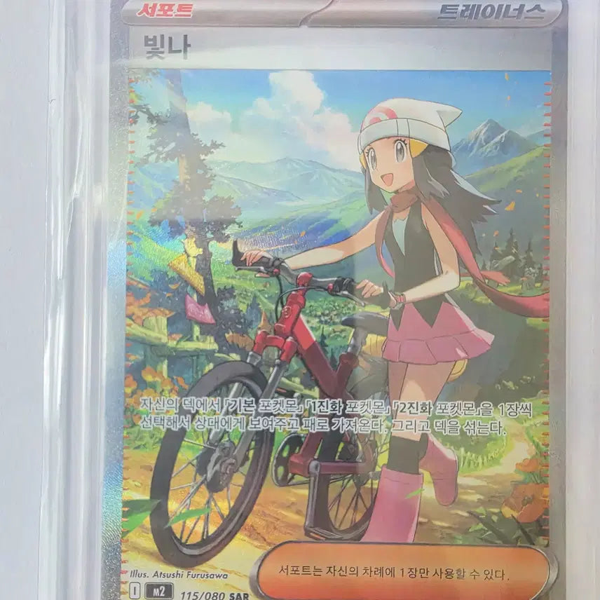 [BUNJANG] Pokemon Card Shining Voltoluc SAR / [싱글카드] 포켓몬카드 빛나 SAR
