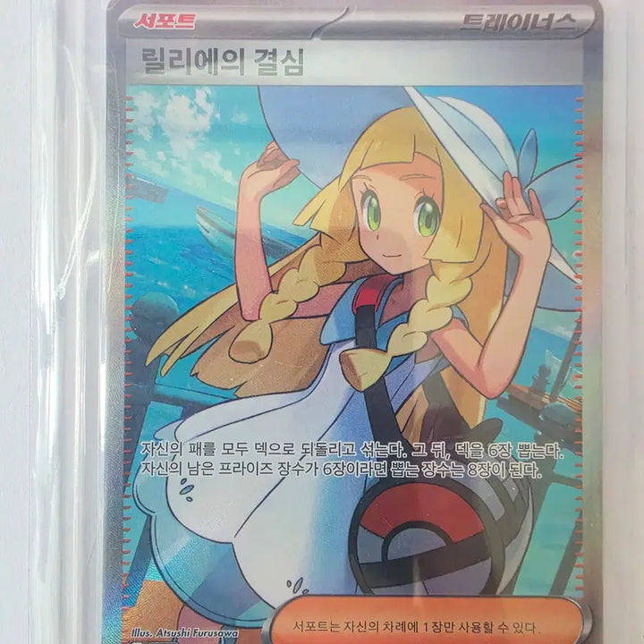 [BUNJANG] Pokemon Card Rillie&