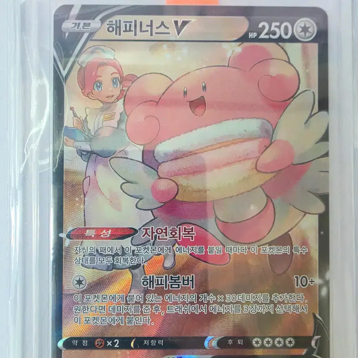 [BUNJANG] Pokemon Card Happy Venus V CSR / [싱글카드] 포켓몬카드 해피너스V CSR