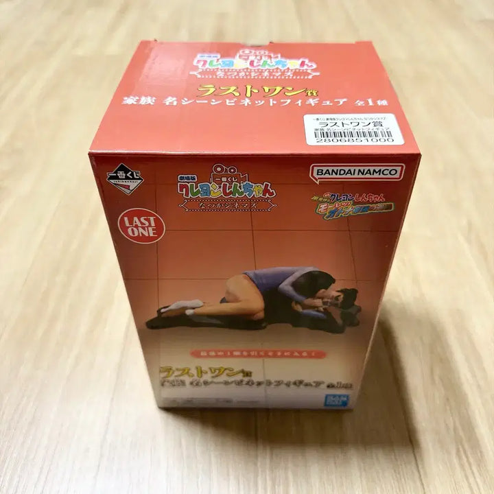[BUNJANG] Bandai Namco Crayon Shin-chan Figure - Great Adventure of the Slumbering Forest Last One Prize / [택포 9] 짱구 제일복권 라스트원상 어른제국의 역습 피규어