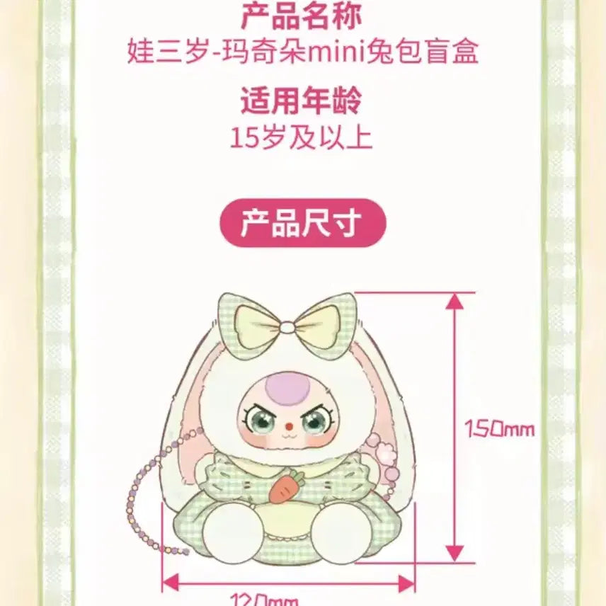 [BUNJANG] BABYSS3 Rabbit Bag Charm / 베이비쓰리 토끼 가방 인형