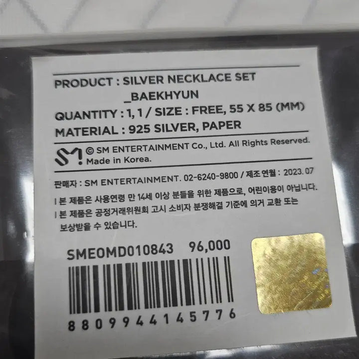 [BUNJANG] Baekhyun Silver Necklace + Hologram Photocard Set / 백현 실버 목걸이 + 홀로그램 포토카드 세트