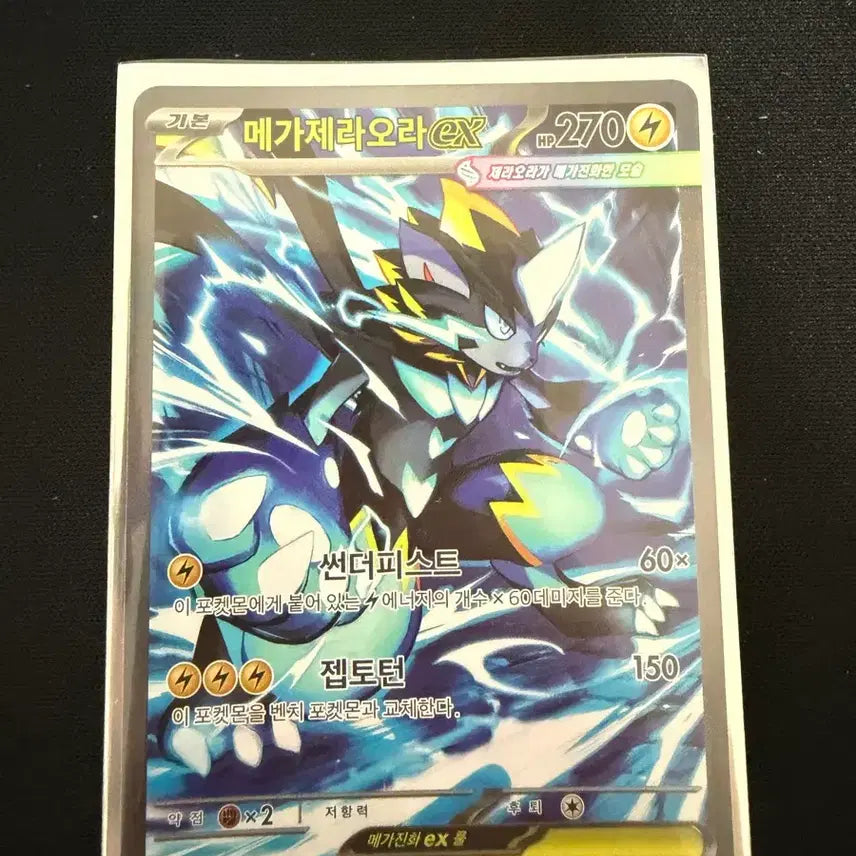 [BUNJANG] Pokemon Card Mega-Zeraora EX, Grassy Terrain, Iron Defense, Dark Bell / 포켓몬카드 메가제라오라 EX / 녹청파의 조무래기 / 아이언 디펜드업 / 다크벨