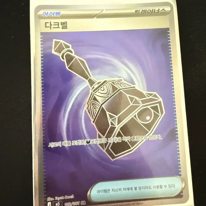 [BUNJANG] Pokemon Card Mega-Zeraora EX, Grassy Terrain, Iron Defense, Dark Bell / 포켓몬카드 메가제라오라 EX / 녹청파의 조무래기 / 아이언 디펜드업 / 다크벨