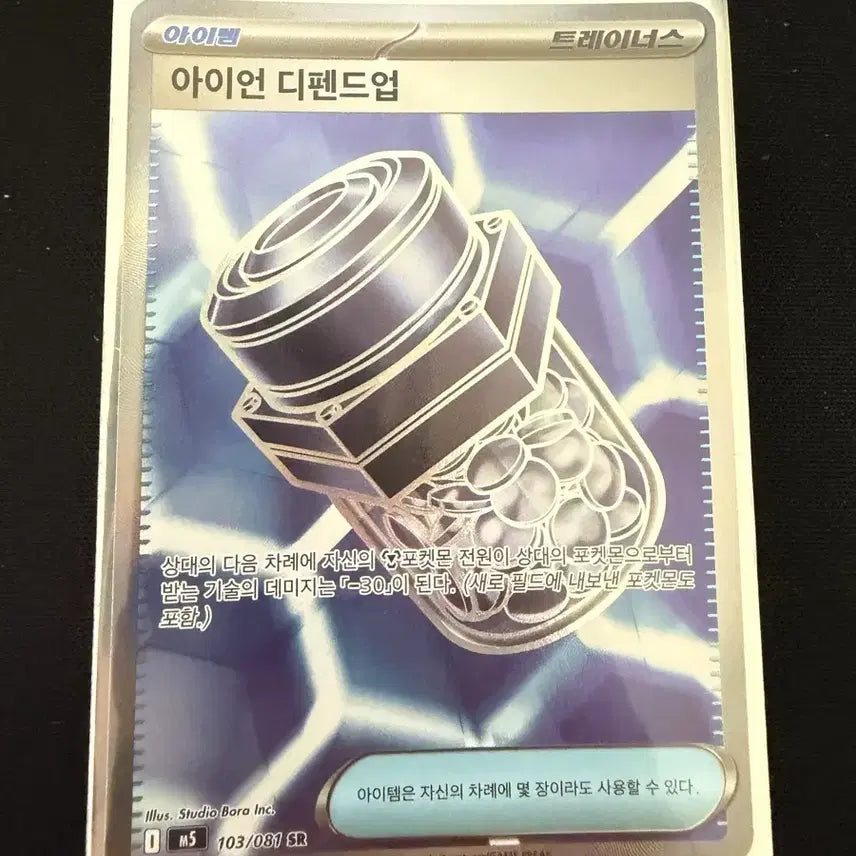 [BUNJANG] Pokemon Card Mega-Zeraora EX, Grassy Terrain, Iron Defense, Dark Bell / 포켓몬카드 메가제라오라 EX / 녹청파의 조무래기 / 아이언 디펜드업 / 다크벨