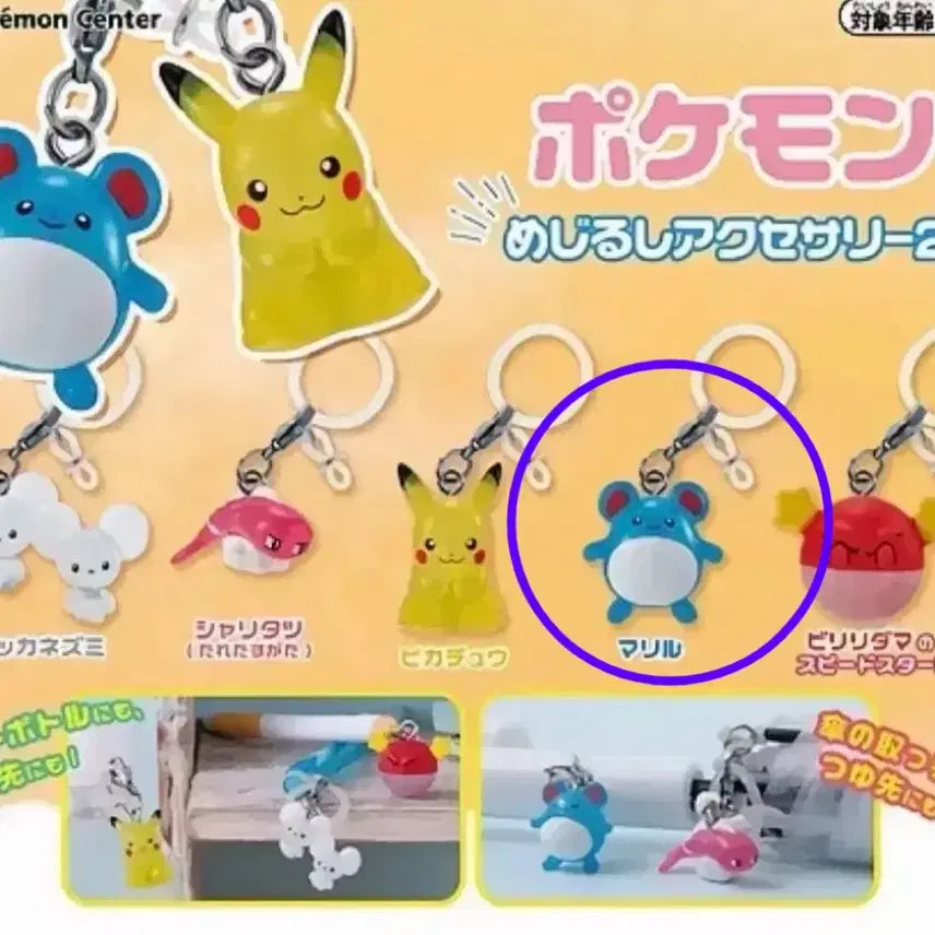 [BUNJANG] Pokemon Popup Mezushi Gacha Marill / 포켓몬 팝업 메지루시 가챠 마릴