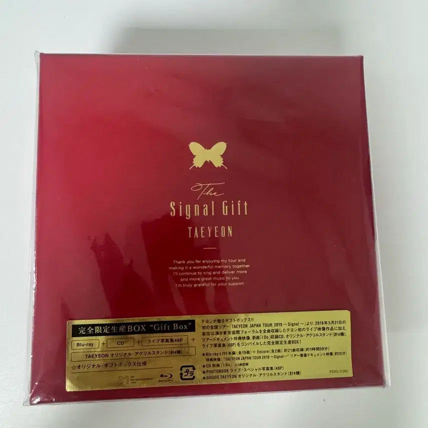 [BUNJANG] Taeyeon The Signal Gift Limited Edition Blu-ray / 태연 The Signal Gift 한정판 블루레이