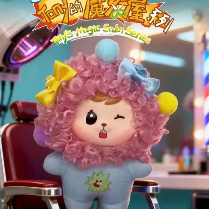 [BUNJANG] Bao Bao Magic Hair Salon Doll / 바오아오 매직헤어살롱 인형