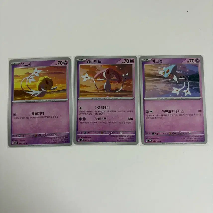 [BUNJANG] Pokemon Card Uxie Mespirit Azelf Set / 포켓몬 카드 유크시 엠라이트 아그놈 세트