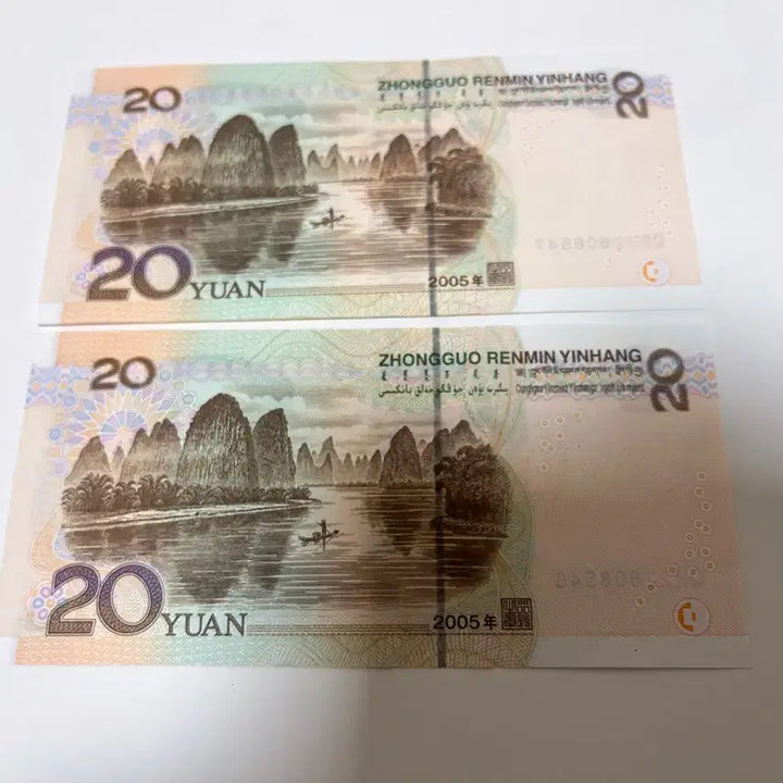 [BUNJANG] China 5th Series Renminbi 2005 Edition 20 Yuan Consecutive Banknotes / 중국 제5판 인민폐 2005년판 20위안 연번 지폐